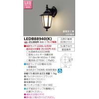 【法人様限定】東芝　LEDアウトドアブラケット　（ランプ別売）　LEDB88940(K) | いーでんネット ヤフー店