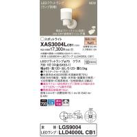 【法人様限定】パナソニック XAS3004LCB1　LEDスポットライト　電球色　プラスチックセード・拡散　調光 | いーでんネット ヤフー店