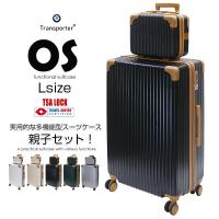 親子セット スーツケース Lサイズ セット ミニトランク 拡張 キャリーケース TSAロック Transporter【os28set】 | e-do.net