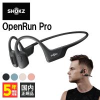 Shokz OpenRun Pro Black ショックス ワイヤレスイヤホン 骨伝導 オープンイヤー 耳を塞がない Bluetooth イヤホン | eイヤホン Yahoo!ショッピング店