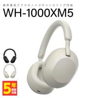 SONY WH-1000XM5 SM プラチナシルバー ワイヤレスヘッドホン ノイズキャンセリング Bluetooth ブルートゥース ヘッドフォン WH1000XM5SM | eイヤホン Yahoo!ショッピング店