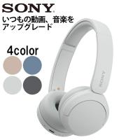 SONY ソニー WH-CH520 WZ ホワイト ワイヤレスヘッドホン 高音質 オンイヤー Bluetooth5.2 (送料無料) | eイヤホン Yahoo!ショッピング店