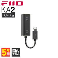 FiiO KA2 Lightning (FIO-KA2-LT) アンプ コンバーター DAC バランス接続 | eイヤホン Yahoo!ショッピング店