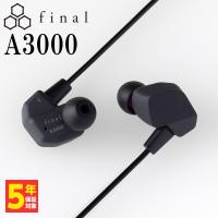 final A3000 ファイナル 有線イヤホン カナル型 耳掛け型 シュア掛け リケーブル対応 2Pin (送料無料) | eイヤホン Yahoo!ショッピング店