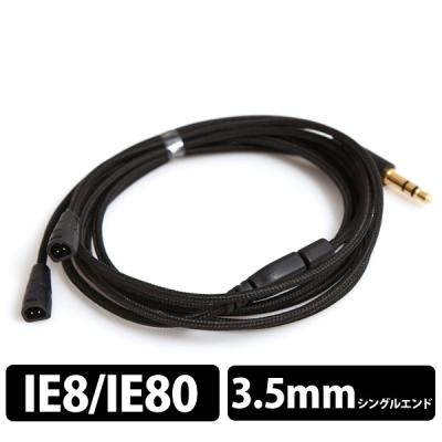 ゼンハイザーie600リケーブル（ブランド登録なし／オーディオ機器