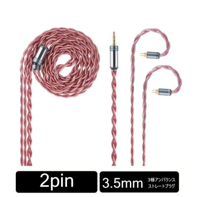 リケーブル2pin（オーディオケーブル）｜オーディオ機器 | テレビ