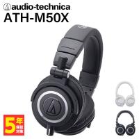audio-technica オーディオテクニカ ATH-M50X ヘッドホン 有線 有線ヘッドホン モニター ヘッドフォン | eイヤホン Yahoo!ショッピング店