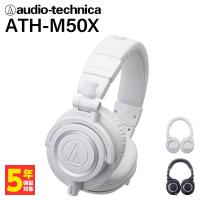 audio-technica オーディオテクニカ ATH-M50X ホワイト ヘッドホン 有線 有線ヘッドホン モニター ヘッドフォン | eイヤホン Yahoo!ショッピング店