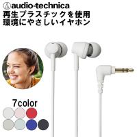 audio-technica ATH-CK350X WH ホワイト イヤホン カナル型 有線 | eイヤホン Yahoo!ショッピング店
