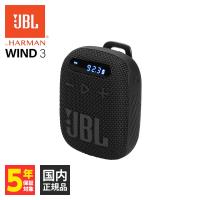 JBL WIND 3 ブラック ジェービーエル スピーカー ポータブル Bluetooth 防水 小型 軽量 屋外 アウトドア 自転車 バイク マイク内蔵 ワイヤレス ブルートゥース | eイヤホン Yahoo!ショッピング店