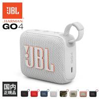 JBL GO 4 ホワイト (JBLGO4WHT) ワイヤレススピーカー iPhone android スマホ対応 Bluetooth ブルートゥース 防水 防塵 IP67 ジェービーエル | eイヤホン Yahoo!ショッピング店