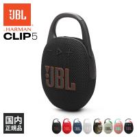 JBL CLIP 5 ブラック (JBLCLIP5BLK) ワイヤレス スピーカー iPhone android Bluetooth ブルートゥース 防水 防塵 IP67 ジェイビーエル | eイヤホン Yahoo!ショッピング店