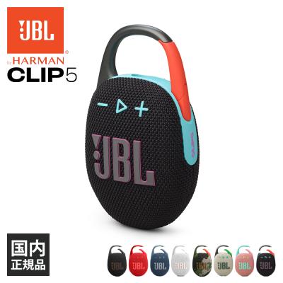 jbl スピーカー（色：オレンジ系）の商品一覧 通販 - Yahoo!ショッピング
