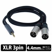 iFi-Audio　4.4 to XLR cable  SE バランスケーブル アイファイオーディオ | eイヤホン Yahoo!ショッピング店