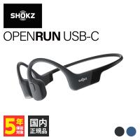Shokz ショックス OpenRun USB-C / OpenRun Mini USB-C 骨伝導イヤホン Bluetooth ワイヤレスイヤホン 骨伝導 耳を塞がない 耳をふさがない オープンラン ミニ | eイヤホン Yahoo!ショッピング店