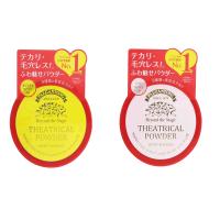 ドド・ジャパン パルガントン シアトリカルパウダーN 20g　高品質 低刺激 テカリ防止 カバー力 毛穴レス 大容量 dodo palgantong