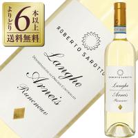 白ワイン イタリア ロベルト サロット ランゲ アルネイス ランクネヴ 2022 750ml | 酒類の総合専門店 フェリシティー