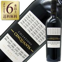赤ワイン イタリア サン マルツァーノ コレッツィオーネ チンクアンタ +7 NV 750ml | 酒類の総合専門店 フェリシティー