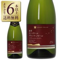 赤ワイン 国産 グランポレール 余市 ピノ ノワール ブラン ド ノワール トラディショナル メソッド 2020 750ml 日本ワイン | 酒類の総合専門店 フェリシティー