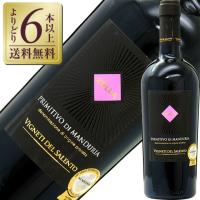 赤ワイン イタリア ヴィニエティ デル サレント プリミティーヴォ ディ マンドゥーリア ゾッラ 2020 750ml | 酒類の総合専門店 フェリシティー