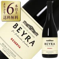 赤ワイン ポルトガル ベイラ レゼルヴァ（レゼルバ） 2020 750ml | 酒類の総合専門店 フェリシティー