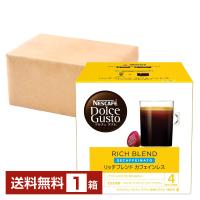 ネスレ ネスカフェ ドルチェ グスト 専用カプセル リッチブレンド カフェインレス 9.1g×16P入 1箱（16P） 送料無料 包装不可 他商品と同梱不可 | 酒類の総合専門店 フェリシティー