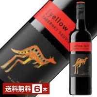 赤ワイン オーストラリア カセラ イエローテイル カベルネ ソーヴィニヨン 2023 750ml 6本 1ケース 包装不可 他商品と同梱不可 | 酒類の総合専門店 フェリシティー