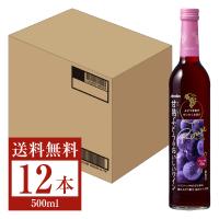 赤ワイン メルシャン 甘熟ぶどうのおいしいワイン ルージュ 500ml 12本 1ケース 包装不可 他商品と同梱不可 | 酒類の総合専門店 フェリシティー