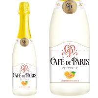 スパークリングワイン フランス カフェ ド パリ グレープフルーツ 正規 750ml | 酒類の総合専門店 フェリシティー