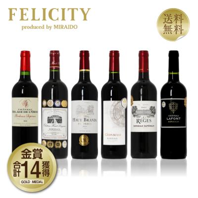 ワインセット（ワインセット本数：6本）｜ワイン｜ドリンク、水、お酒