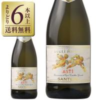 スパークリングワイン イタリア サンテロ 天使のアスティ 750ml | 酒類の総合専門店 フェリシティー