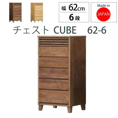 ウォールナット チェスト 格子（チェスト、衣類収納） | 家具