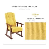 高座椅子　　ＹＳ-１６２５ | おしゃれ家具・インテリア eFinds