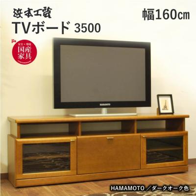 浜本工芸 テレビボードの商品一覧 通販 - Yahoo!ショッピング 浜本工芸 テレビボードの商品一覧 通販 - Yahoo!ショッピング