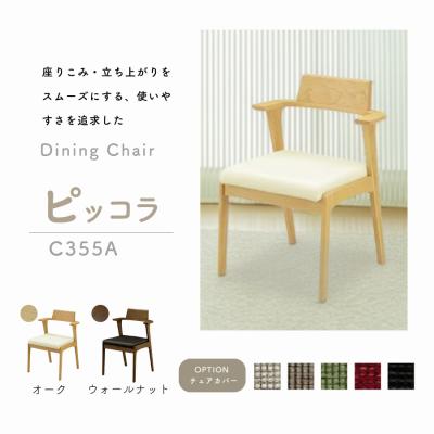 おしゃれ家具・インテリア eFinds - アームチェア｜Yahoo