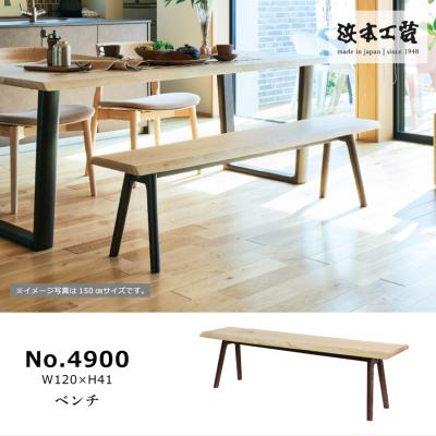 浜本工芸 ダイニング ベンチの商品一覧 通販 - Yahoo!ショッピング