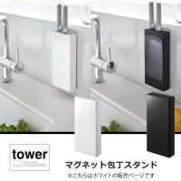 マグネット包丁スタンド　タワー　ホ　タワー　５１４８ | おしゃれ家具・インテリア eFinds