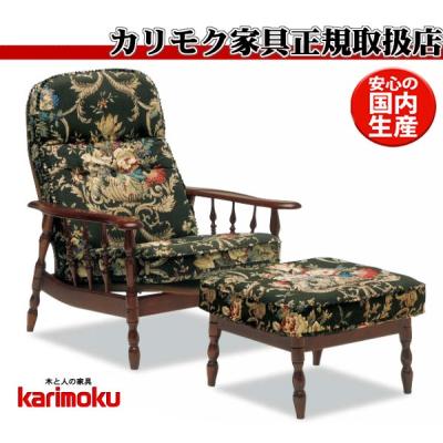 カリモク リクライニングソファのおすすめ人気商品一覧 通販 - Yahoo
