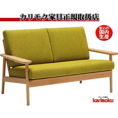 カリモク家具 ソファ（ソファタイプ：2人掛け）｜ソファ、ソファベッド