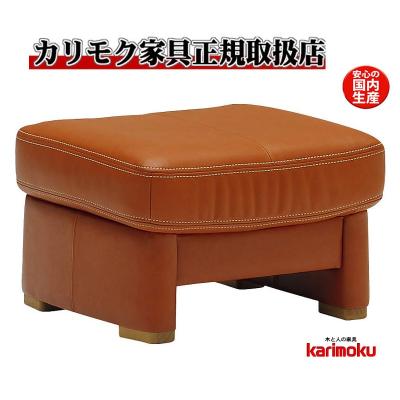 カリモク家具 オットマン、足置き台｜椅子、スツール、座椅子｜家具