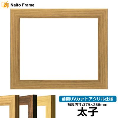 額縁専門店ないとう - 太子（379×288mm）｜Yahoo!ショッピング