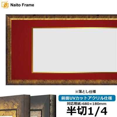 書道 半切1/4 商品一覧 - 額縁専門店ないとう - 売れ筋通販 - Yahoo