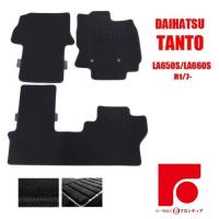 DAIHATSU ダイハツ タント TANTO　LA650S/LA660S(運転席標準) フロアマット 黒 | e-フロンティア