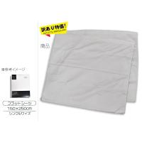 訳あり特価！西川のフラットシーツ TFP-00 綿100％サテン織 ／シングル、アイボリー色 | e-ふとん屋さん