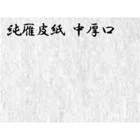 紗漉純雁皮紙(しゃずきじゅんがんびし) 厚口未晒(みざらし) 未加工 2枚巻 52×95cm | 陶芸.com e-画材.com Yahoo!店