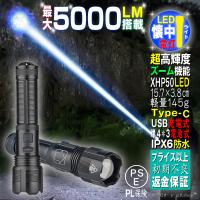 LED ライト ランタン 投光器 懐中電灯 作業灯 ワークライト 強力 軍用 USB 充電式 小型 コンパクト 最強 防水 明るい 屋外 キャンプ 散歩 防災 地震 災害 子供用 | 讃岐ナカヤ商会