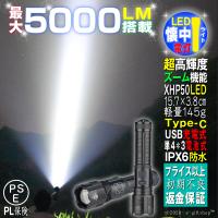 LED ライト ランタン 投光器 懐中電灯 作業灯 ワークライト 強力 軍用 USB 充電式 小型 コンパクト 最強 防水 明るい 屋外 キャンプ 散歩 防災 地震 災害 子供用 | e-giftshop