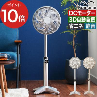 カモメファン（扇風機）｜冷暖房器具、空調家電 | 家電 のおすすめ人気