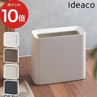 ideaco チューブラー ハイグランデ ゴミ箱 イデアコ ideaco ごみ箱 ごみばこ ダストボックス 分別 コンパクト スリム 省スペース | インテリアショップe-goods