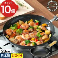 鉄 フライパン リバーライト 極 JAPAN 28cm ガス火 IH対応 鋳物フライパン 日本製 【公式ショップ】 | インテリアショップe-goods